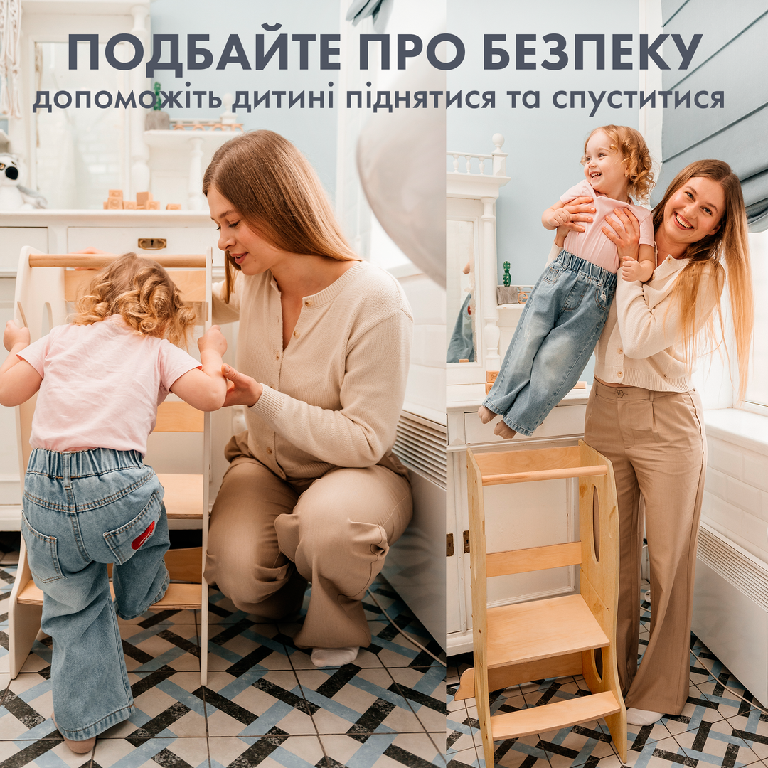 Вежа помічник Монтессорі для дітей - Бежева