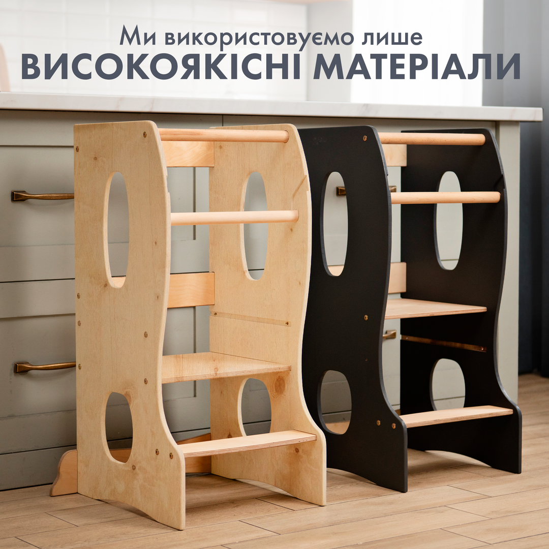 Вежа помічник Монтессорі для дітей - Бежева