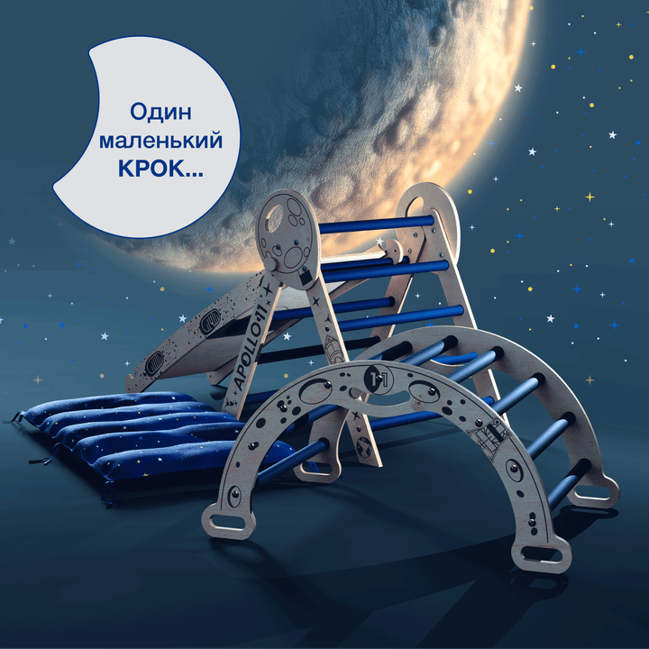 Набір для скелелазіння Apollo 4в1: Трикутник піклера, арка, гірка та подушка для маленьких астронавтів-малюків