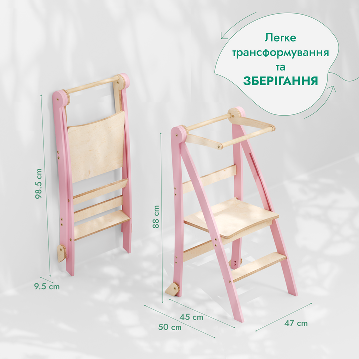 Складний стілець Монтессорі: Вежа помічник - Рожевий