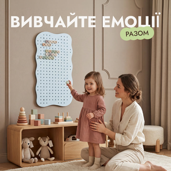 Дерев’яний пегборд для дитячої кімнати — GoodevasBoard