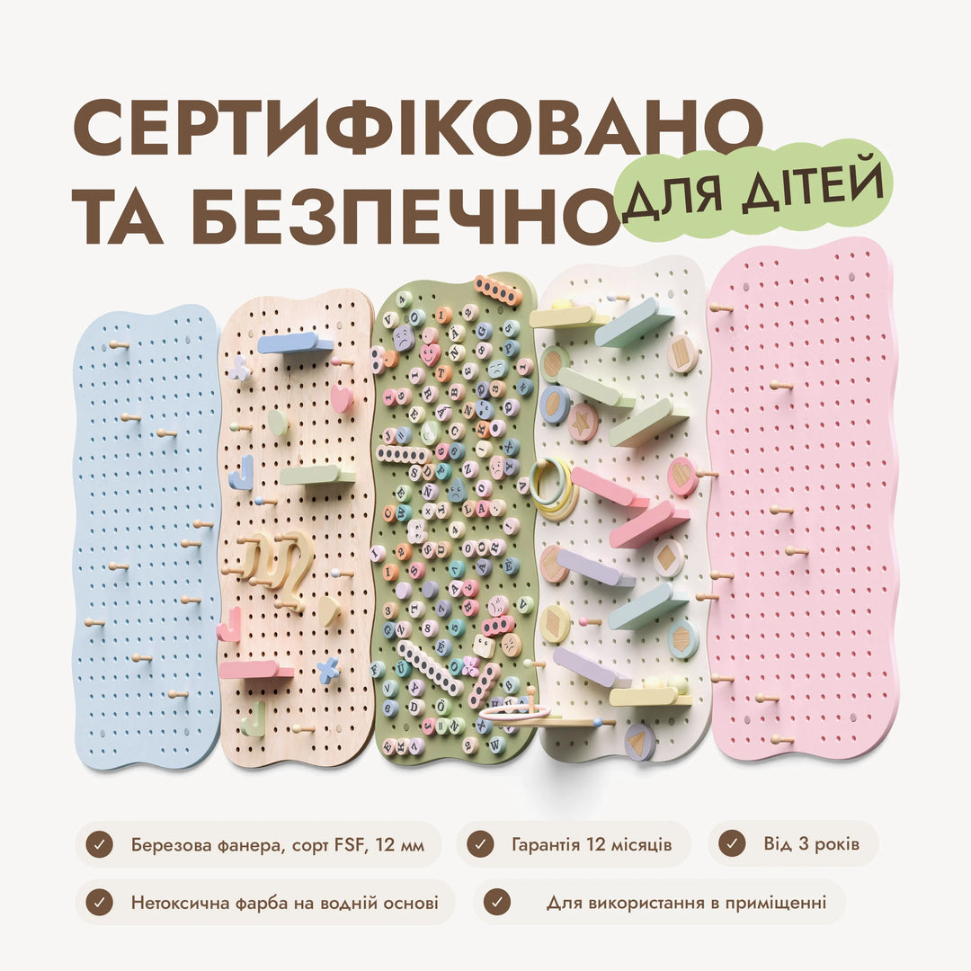 Дерев’яний пегборд для дитячої кімнати — GoodevasBoard