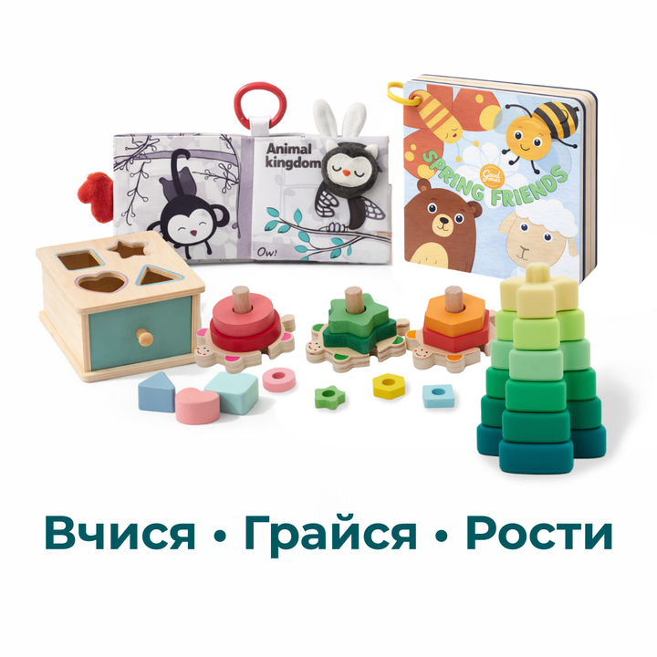 Весняний ігровий набір (1–2 роки) - GoodevasBox