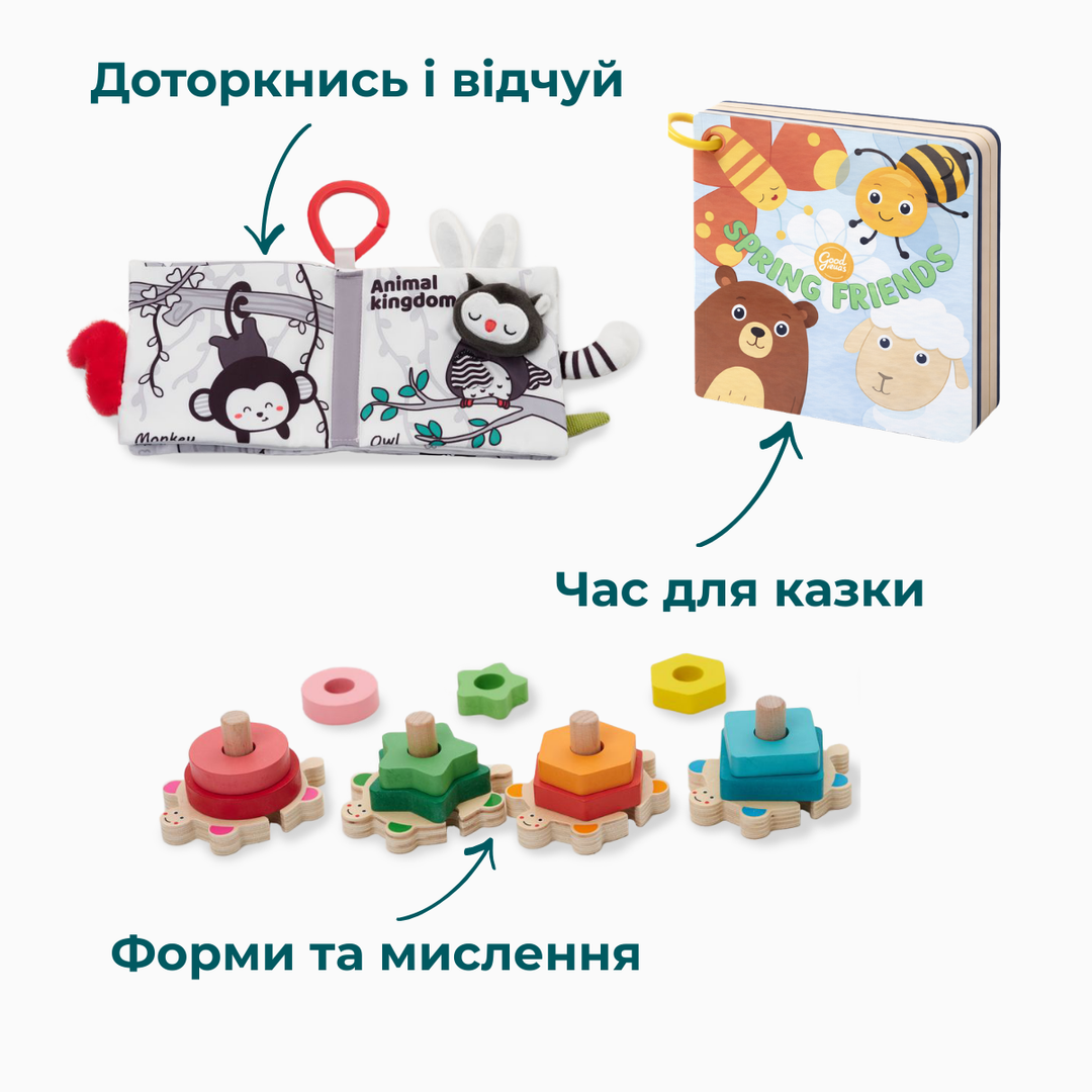 Весняний ігровий набір (1–2 роки) - GoodevasBox